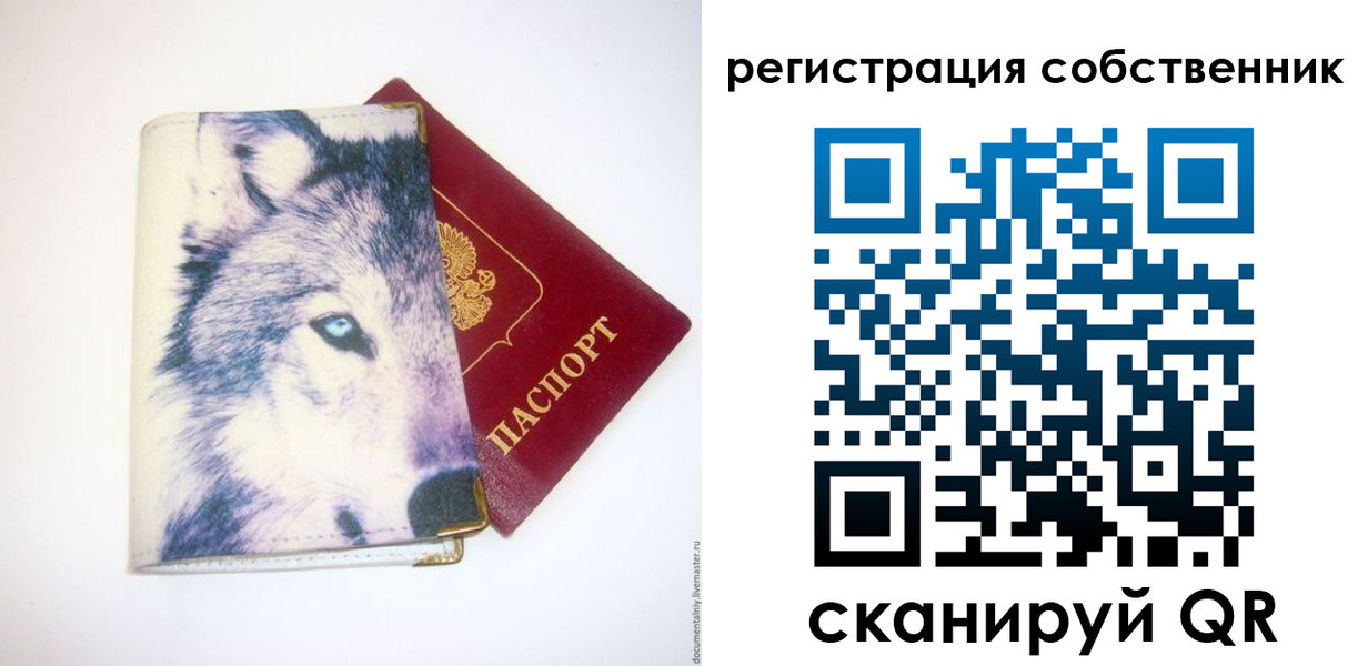 прописка для работы в Рубцовске