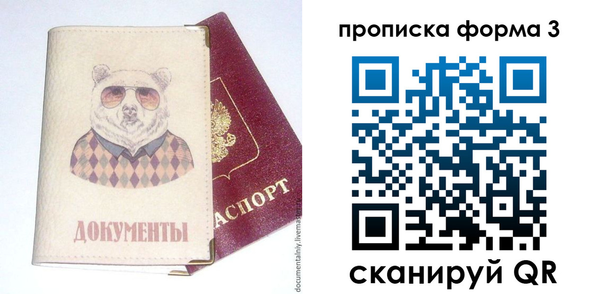 временная регистрация поиск в Рубцовске