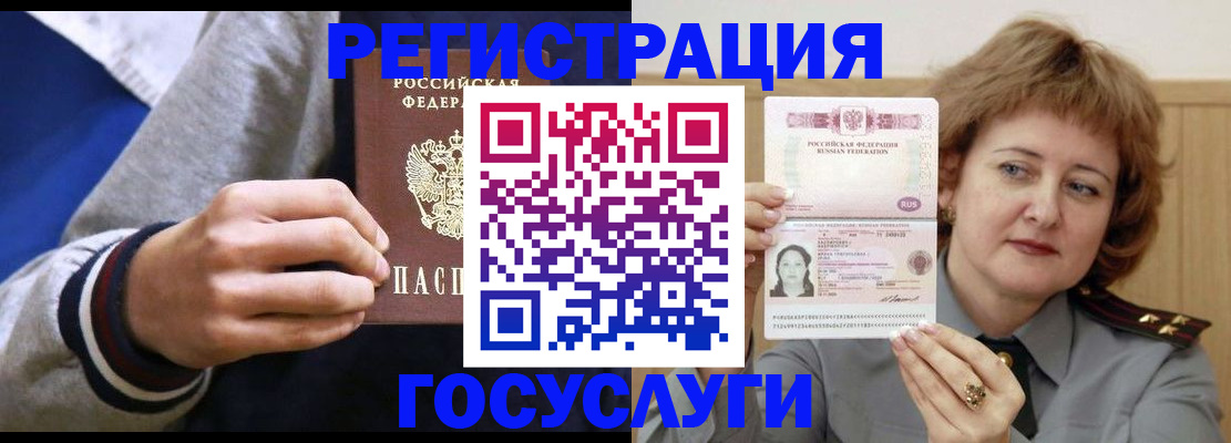 прописка поиск в Рубцовске