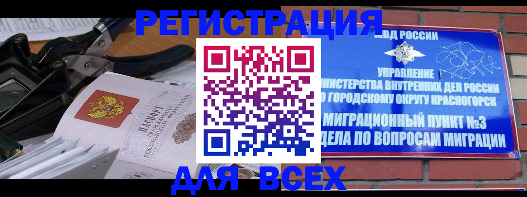временная регистрация госуслуги в Рубцовске